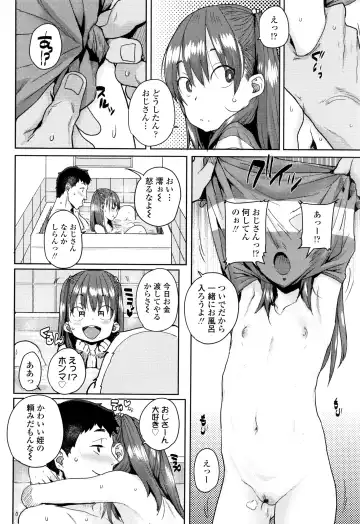 [Ponsuke] Loli to Asobo Fhentai - Page 21