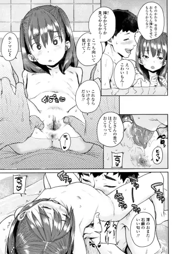 [Ponsuke] Loli to Asobo Fhentai - Page 22