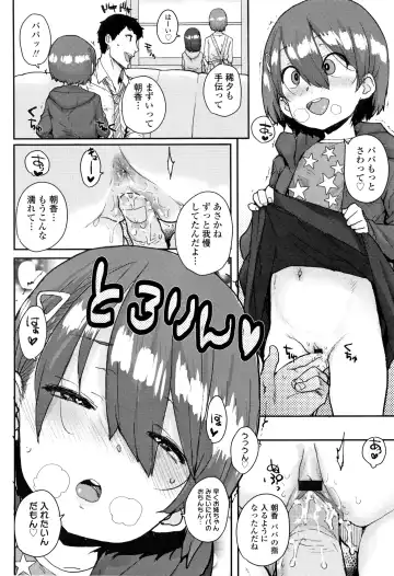 [Ponsuke] Loli to Asobo Fhentai - Page 35