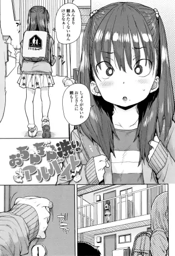 [Ponsuke] Loli to Asobo Fhentai - Page 6