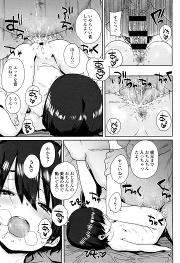 [Ponsuke] Loli to Asobo Fhentai - Page 66