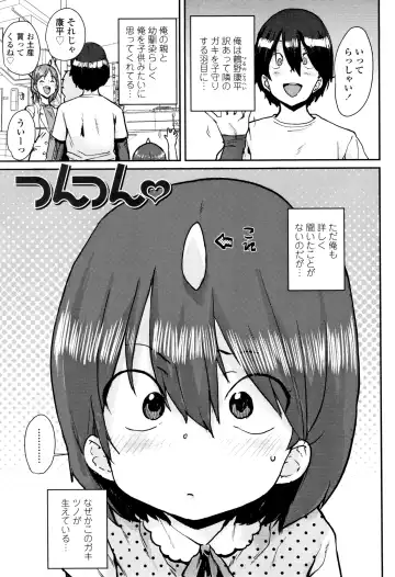 [Ponsuke] Loli to Asobo Fhentai - Page 74