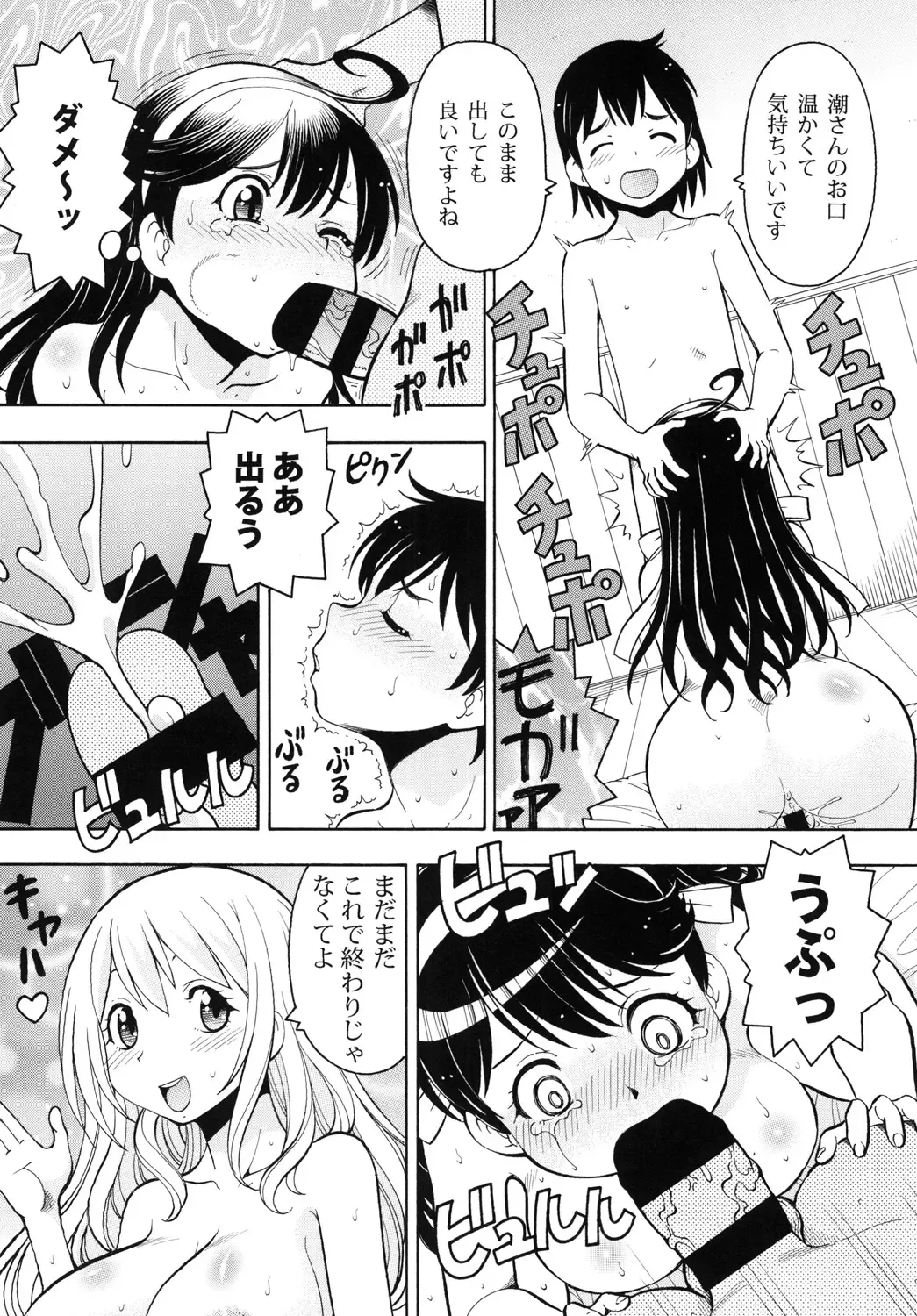 [Itoyoko] ITOYOKO SELECTION12 Ushichichi Fhentai - Page 46
