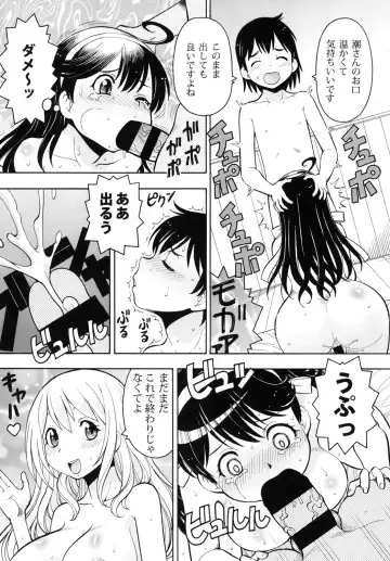 [Itoyoko] ITOYOKO SELECTION12 Ushichichi Fhentai - Page 46