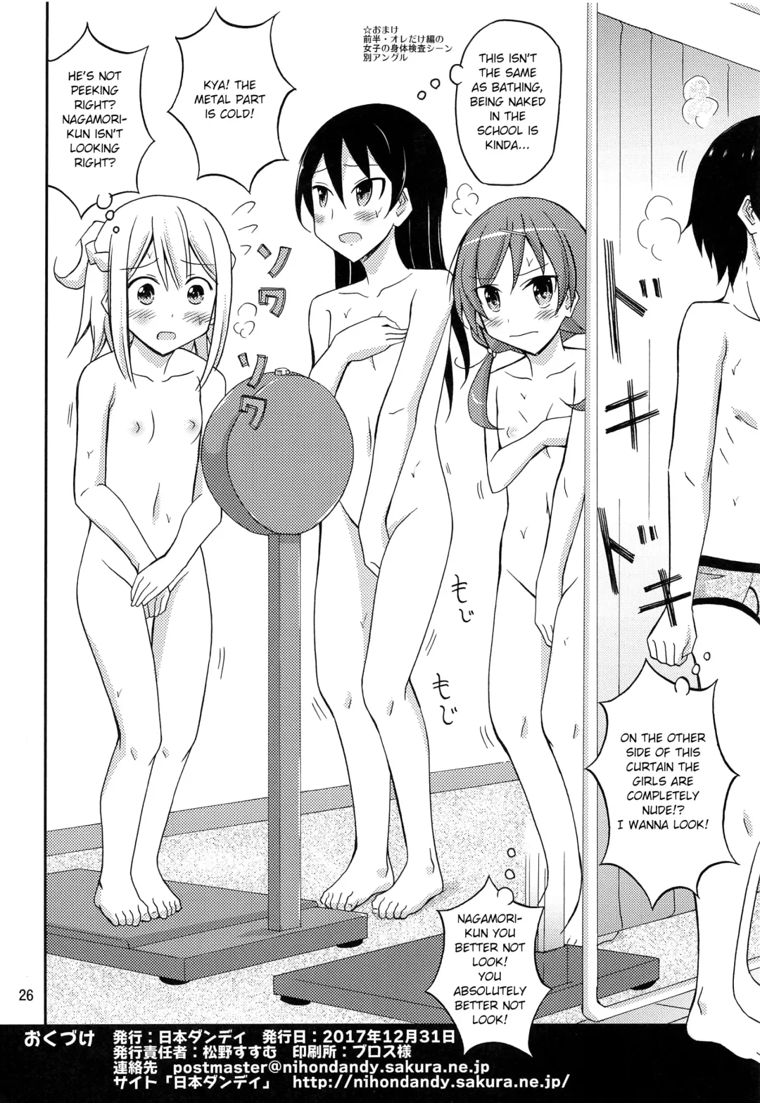 [Matsuno Susumu] Ore dake Atashi dake Hadaka ni Sareta Shintaikensa Fhentai - Page 25