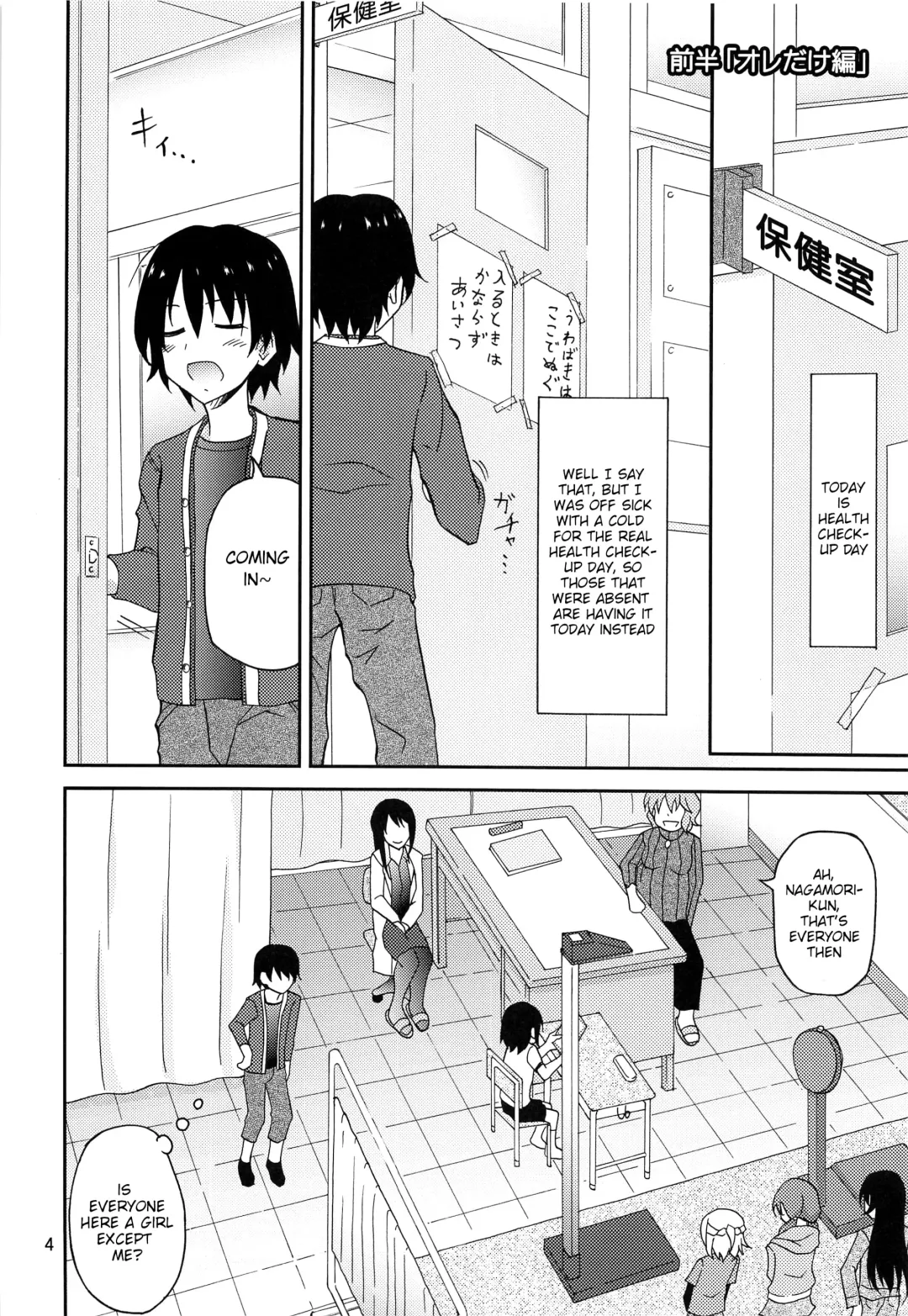 [Matsuno Susumu] Ore dake Atashi dake Hadaka ni Sareta Shintaikensa Fhentai - Page 3