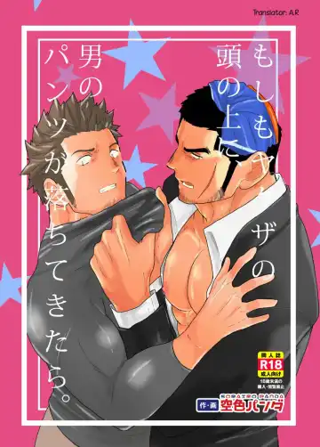 Read [Yamome] Moshimo Yakuza no Atama no Ue ni Otoko no Pants ga Ochite Kitara. | What if Men's Underwear Falls Down on a Yakuza's Head - Fhentai