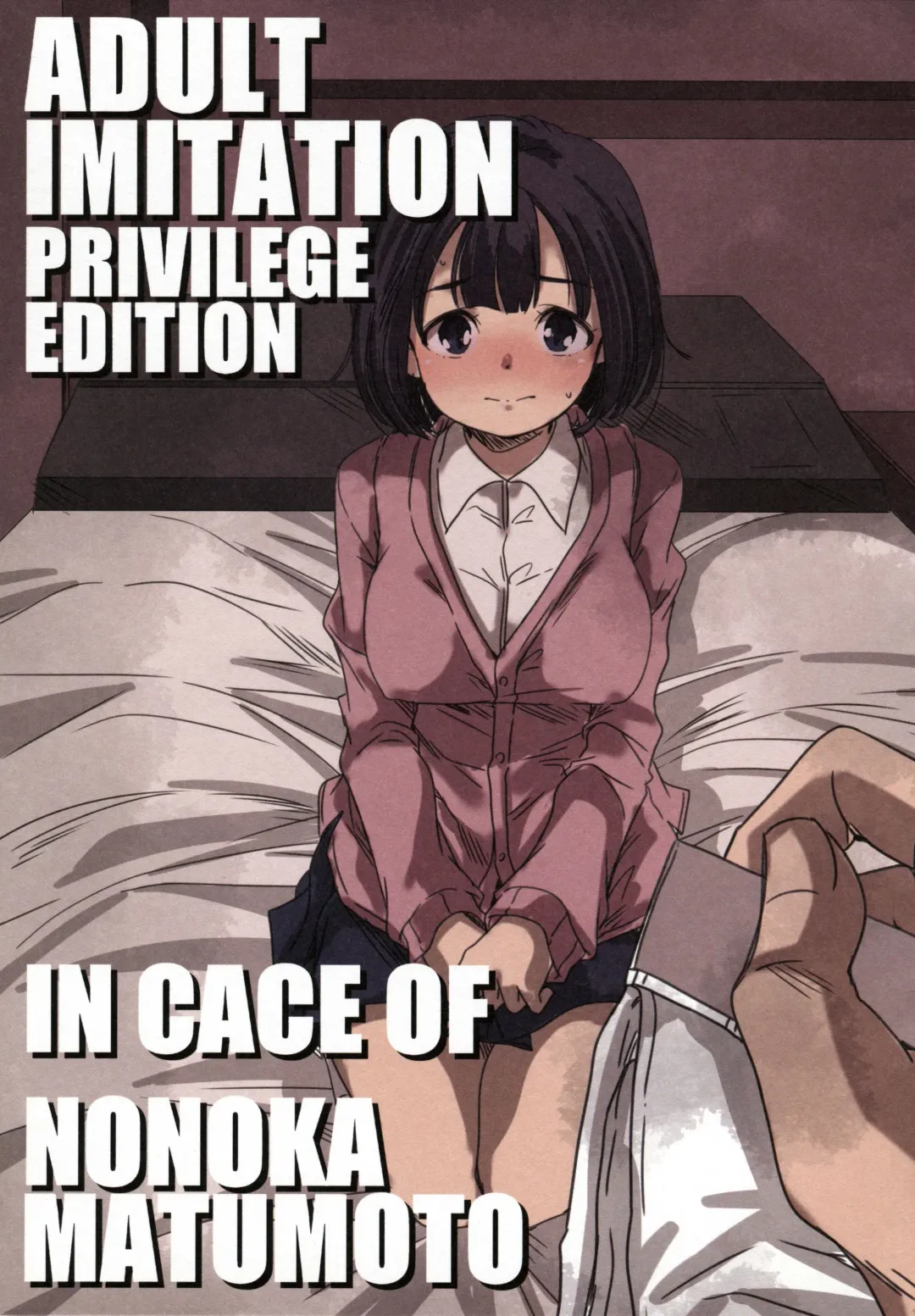 [Yamazaki Kazuma] Matsumoto Nonoka no Baai. - IN CACE OF NONOKA MATUMOTO Fhentai - Page 1