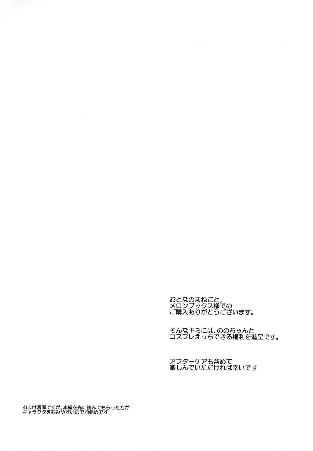 [Yamazaki Kazuma] Matsumoto Nonoka no Baai. - IN CACE OF NONOKA MATUMOTO Fhentai - Page 2