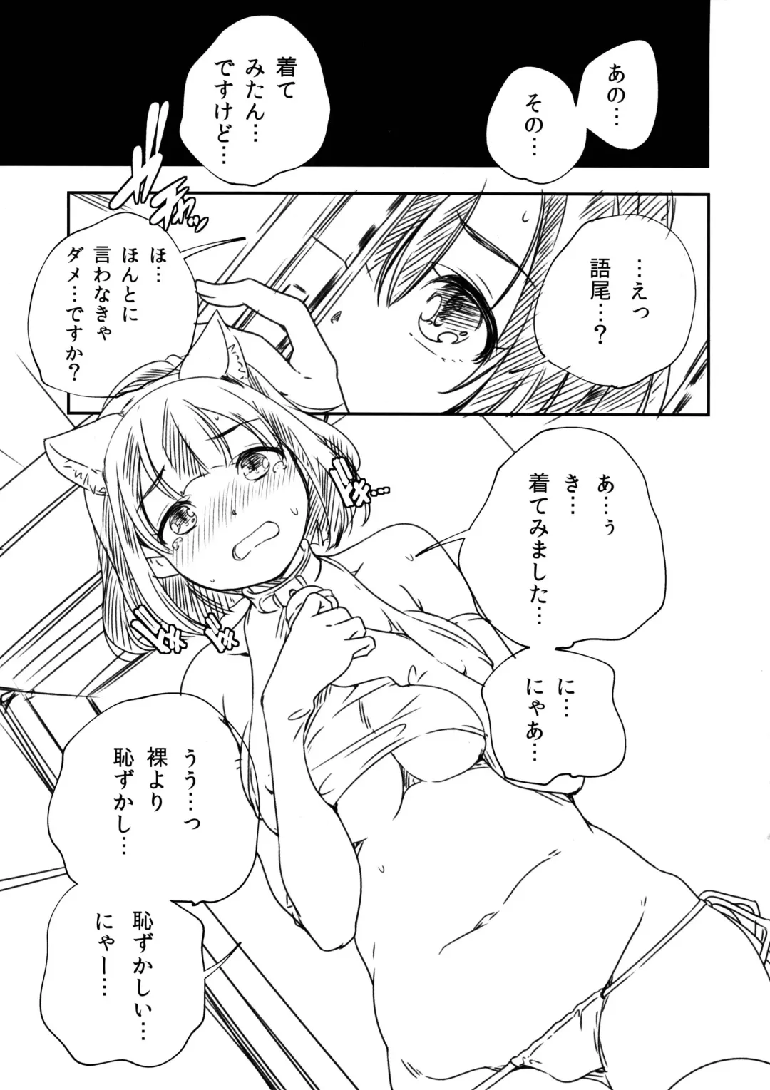 [Yamazaki Kazuma] Matsumoto Nonoka no Baai. - IN CACE OF NONOKA MATUMOTO Fhentai - Page 3