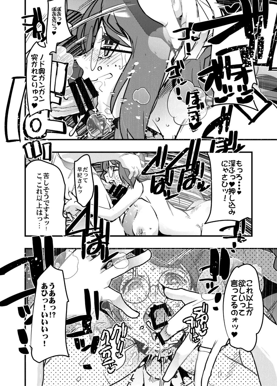 [Uchi-uchi Keyaki] Weekly SeFri Oba-san Fhentai - Page 18