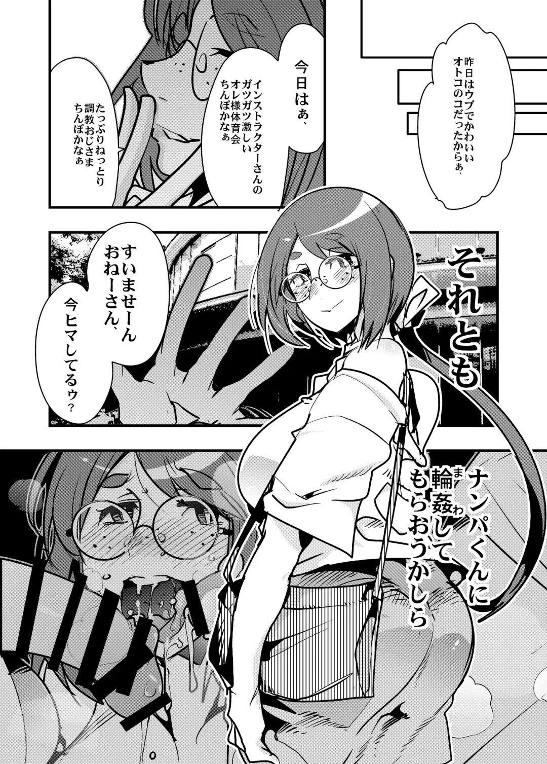 [Uchi-uchi Keyaki] Weekly SeFri Oba-san Fhentai - Page 26