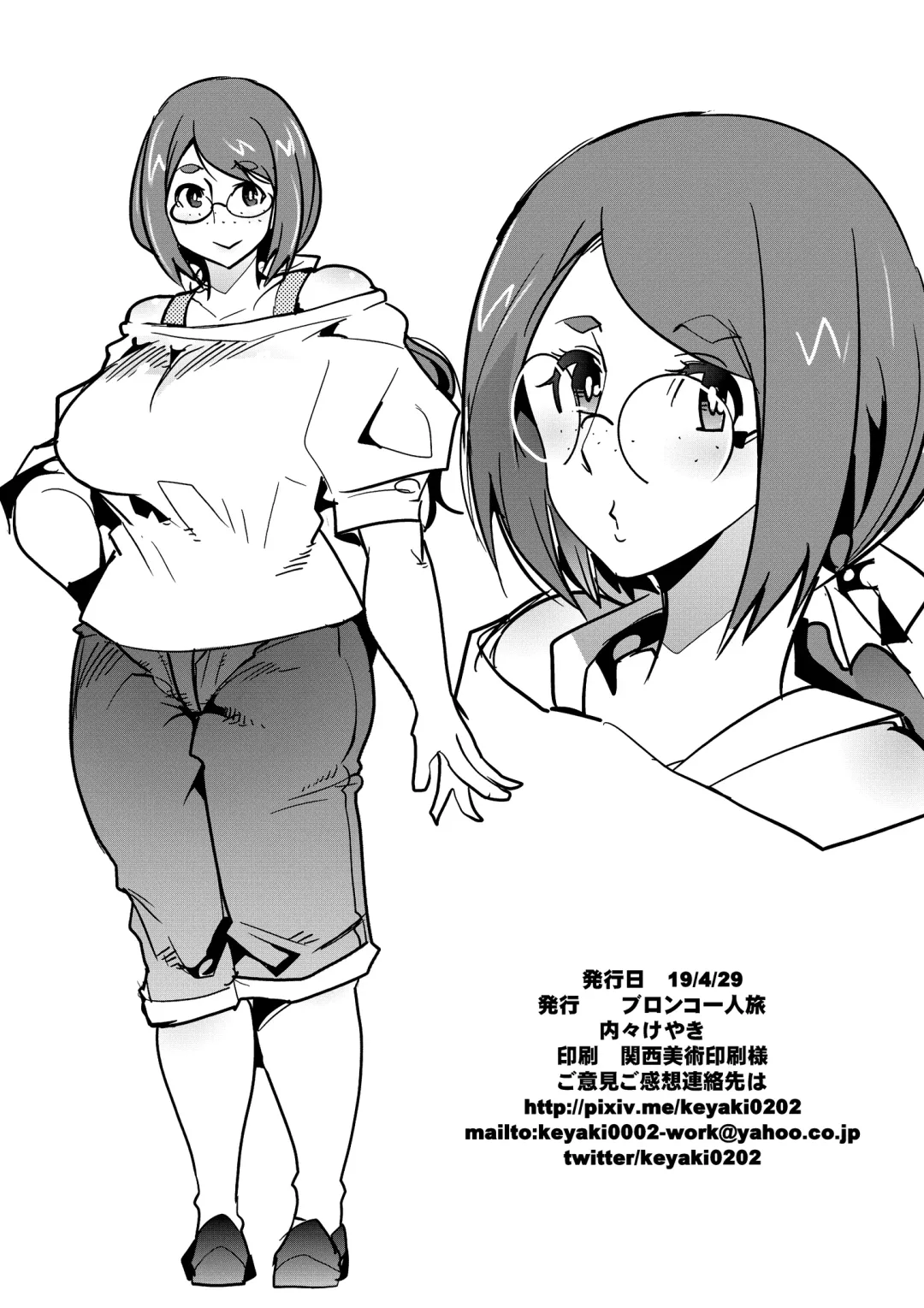 [Uchi-uchi Keyaki] Weekly SeFri Oba-san Fhentai - Page 3