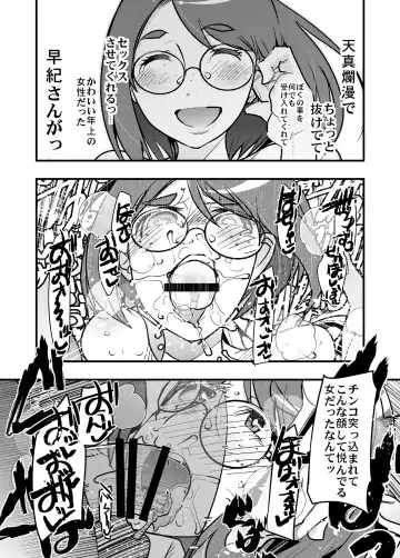 [Uchi-uchi Keyaki] Weekly SeFri Oba-san Fhentai - Page 19