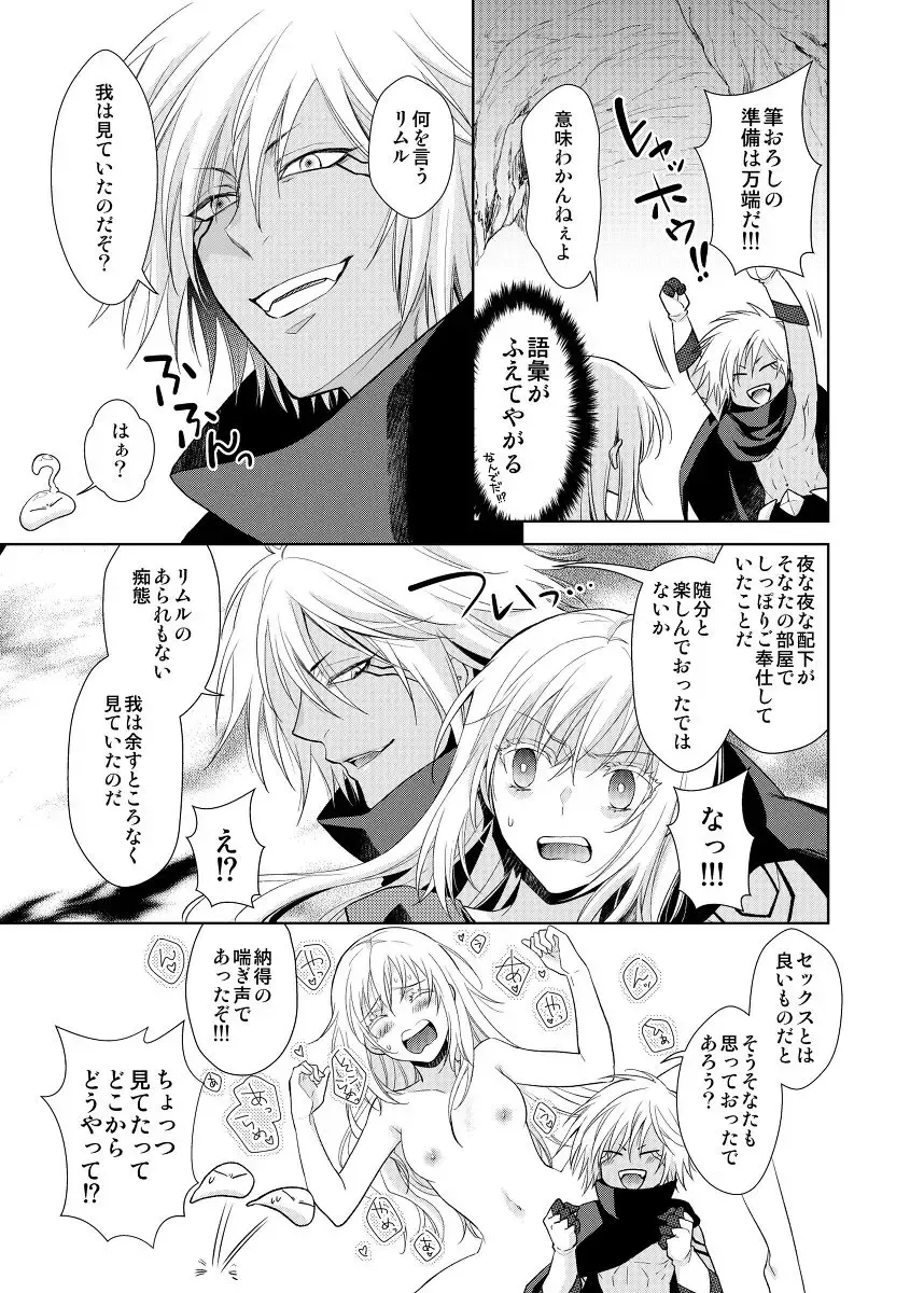 [Mamiya] Koku. Josei Gitaika ni Seikou Shimashita 5 Fhentai - Page 2