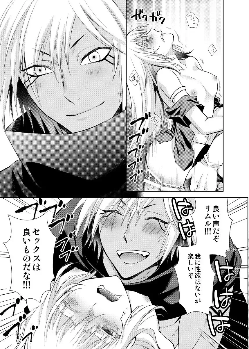 [Mamiya] Koku. Josei Gitaika ni Seikou Shimashita 5 Fhentai - Page 4