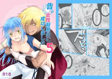 [Mamiya] Koku. Josei Gitaika ni Seikou Shimashita 5 - Fhentai