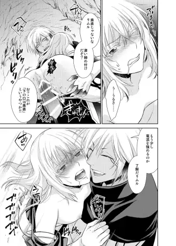 [Mamiya] Koku. Josei Gitaika ni Seikou Shimashita 5 Fhentai - Page 5