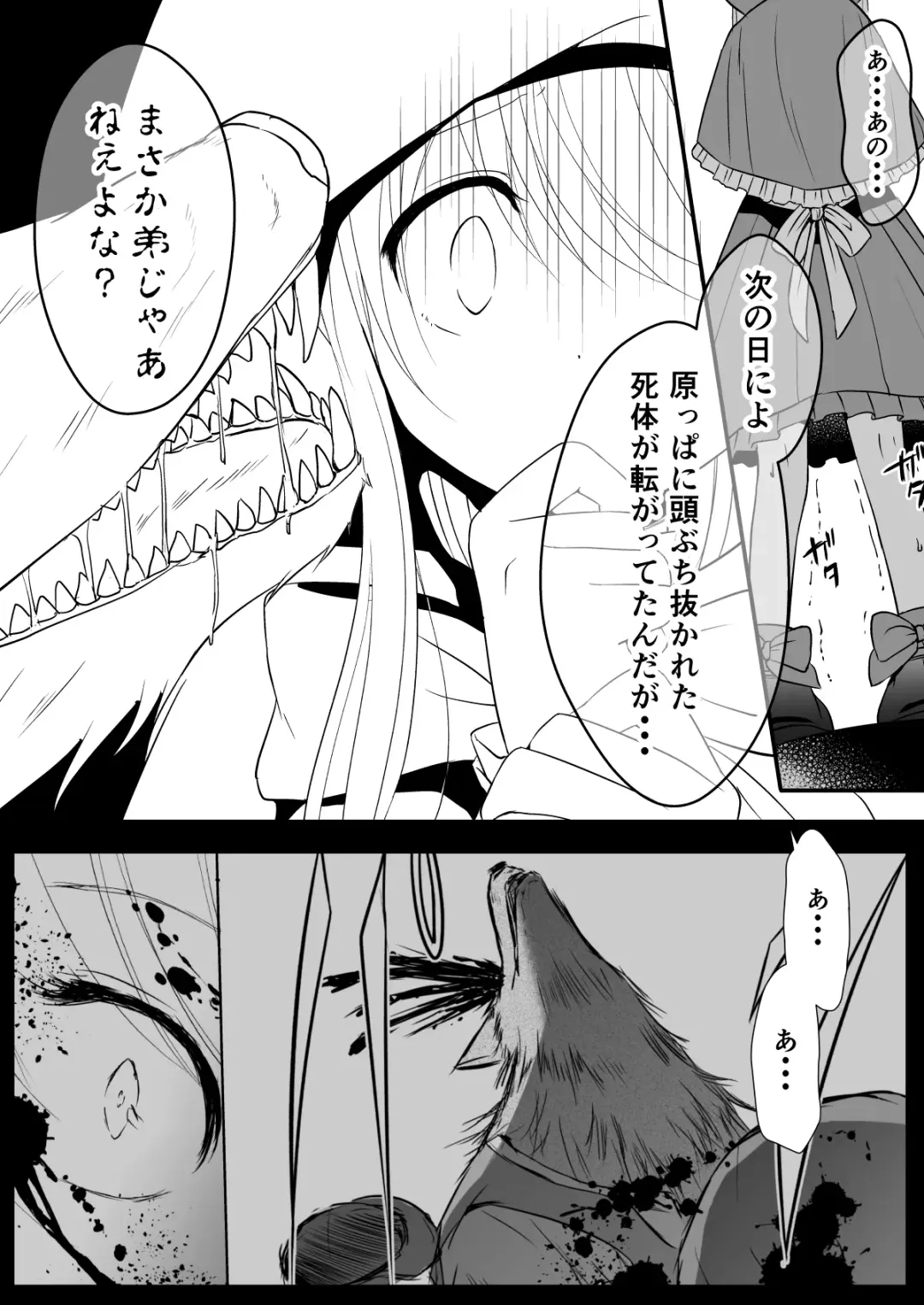 Akazukin-chan wa Sex Zanmai 2 Fhentai - Page 12