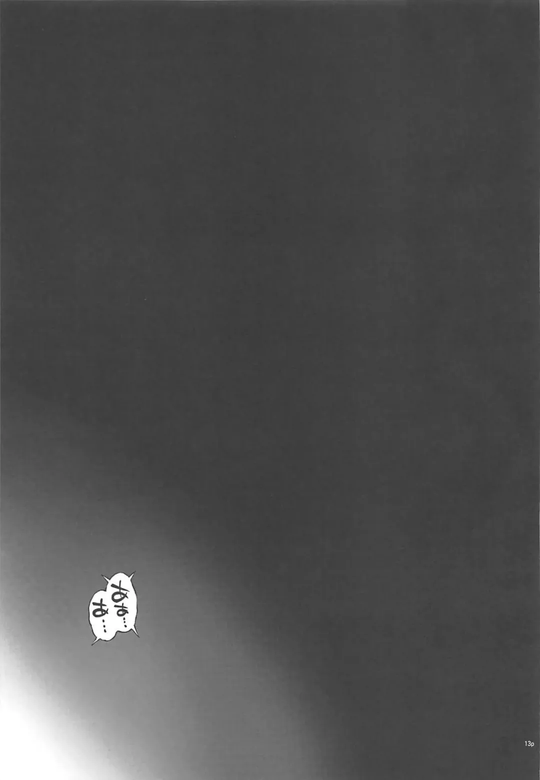 [Izumi - Reizei] T-33 S+ Fhentai - Page 12