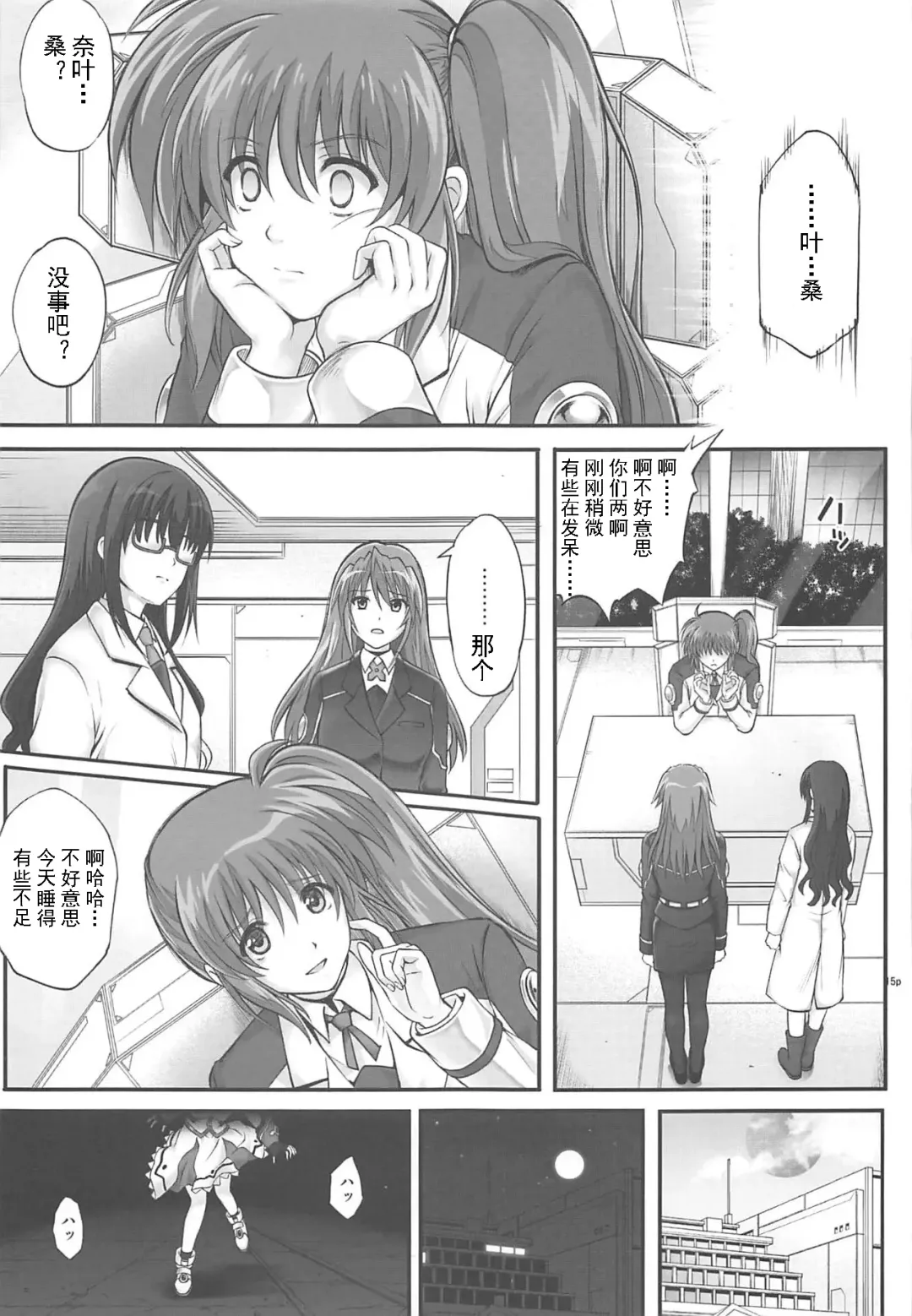 [Izumi - Reizei] T-33 S+ Fhentai - Page 14