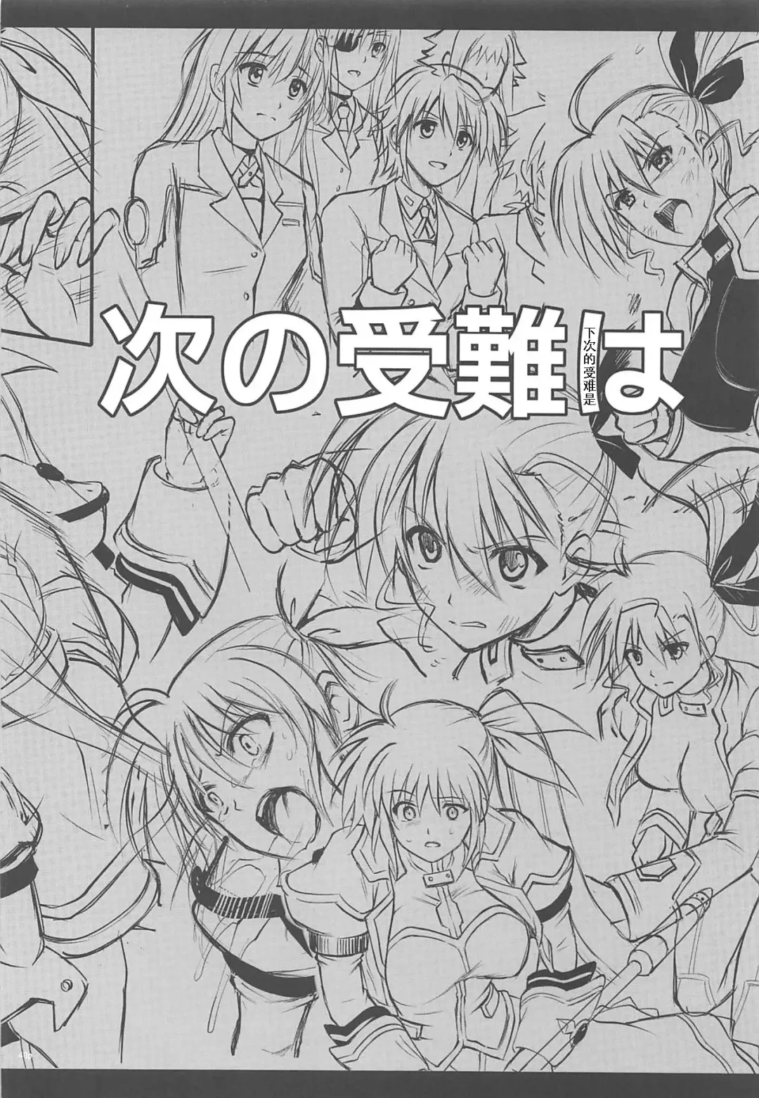 [Izumi - Reizei] T-33 S+ Fhentai - Page 39