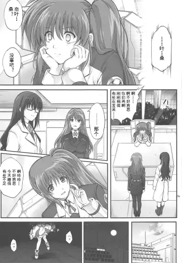 [Izumi - Reizei] T-33 S+ Fhentai - Page 14