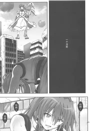 [Izumi - Reizei] T-33 S+ Fhentai - Page 22
