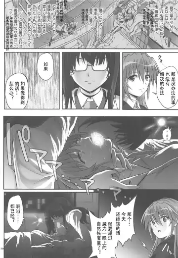 [Izumi - Reizei] T-33 S+ Fhentai - Page 25