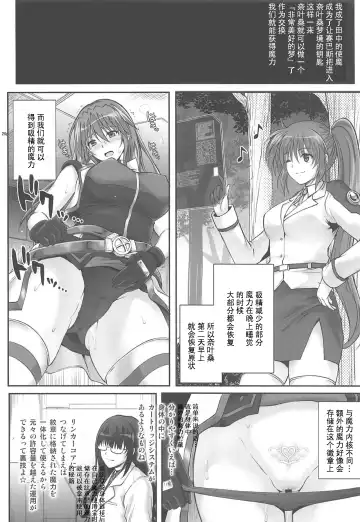 [Izumi - Reizei] T-33 S+ Fhentai - Page 27