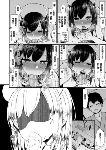[Izure] Nurse na Kanojo no Chomechome Kanri Fhentai - Page 10