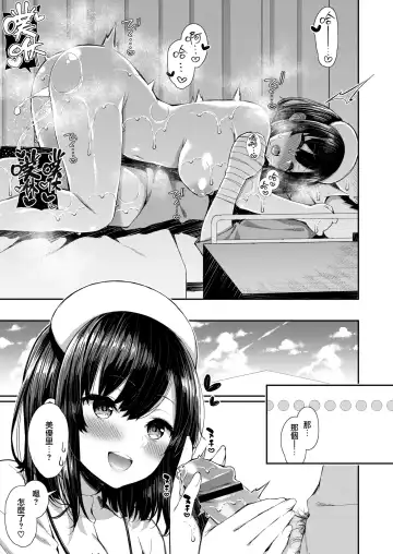 [Izure] Nurse na Kanojo no Chomechome Kanri Fhentai - Page 35