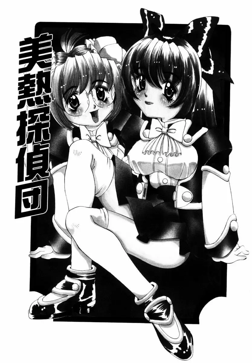 [Mihoshi Kurage] Goukan ~The Rape~ Fhentai - Page 104