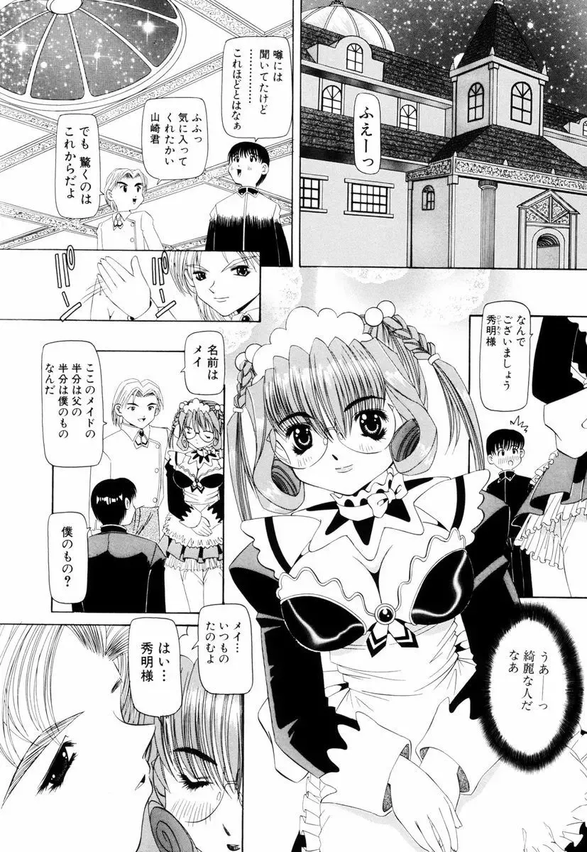 [Mihoshi Kurage] Goukan ~The Rape~ Fhentai - Page 129