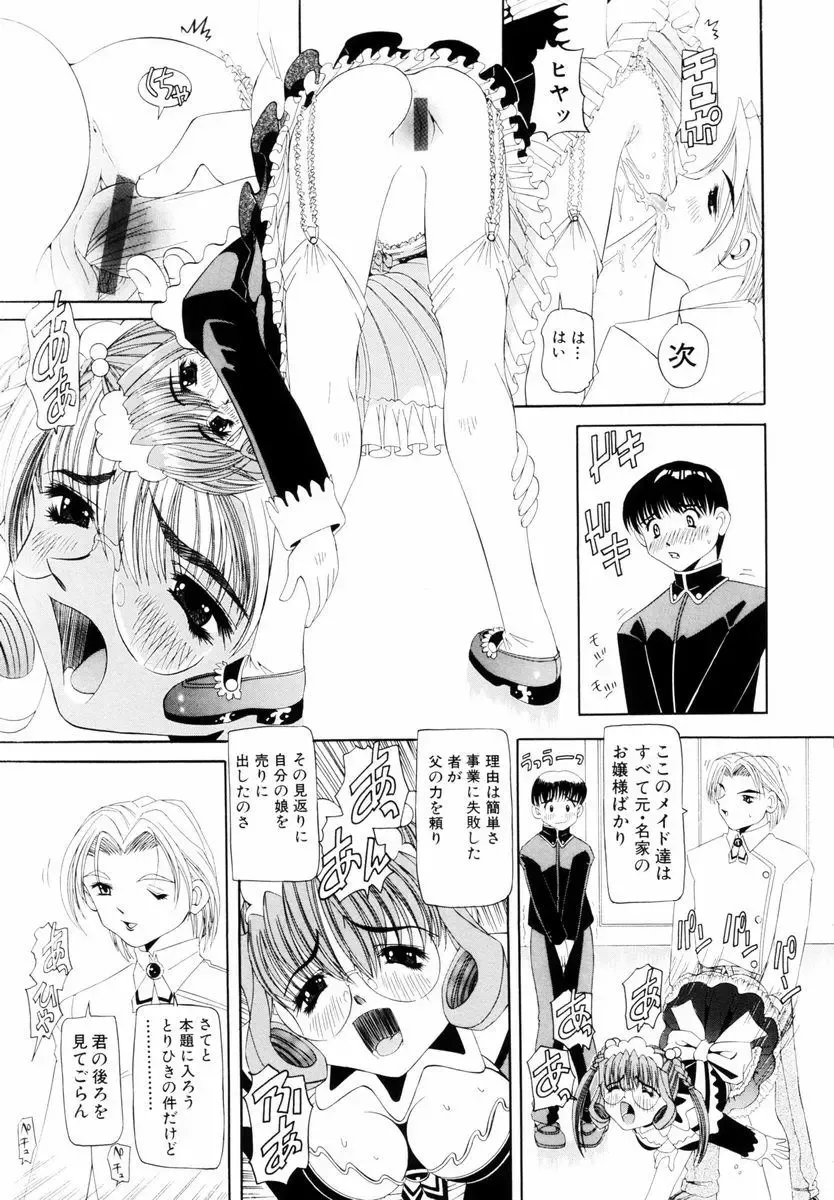 [Mihoshi Kurage] Goukan ~The Rape~ Fhentai - Page 132