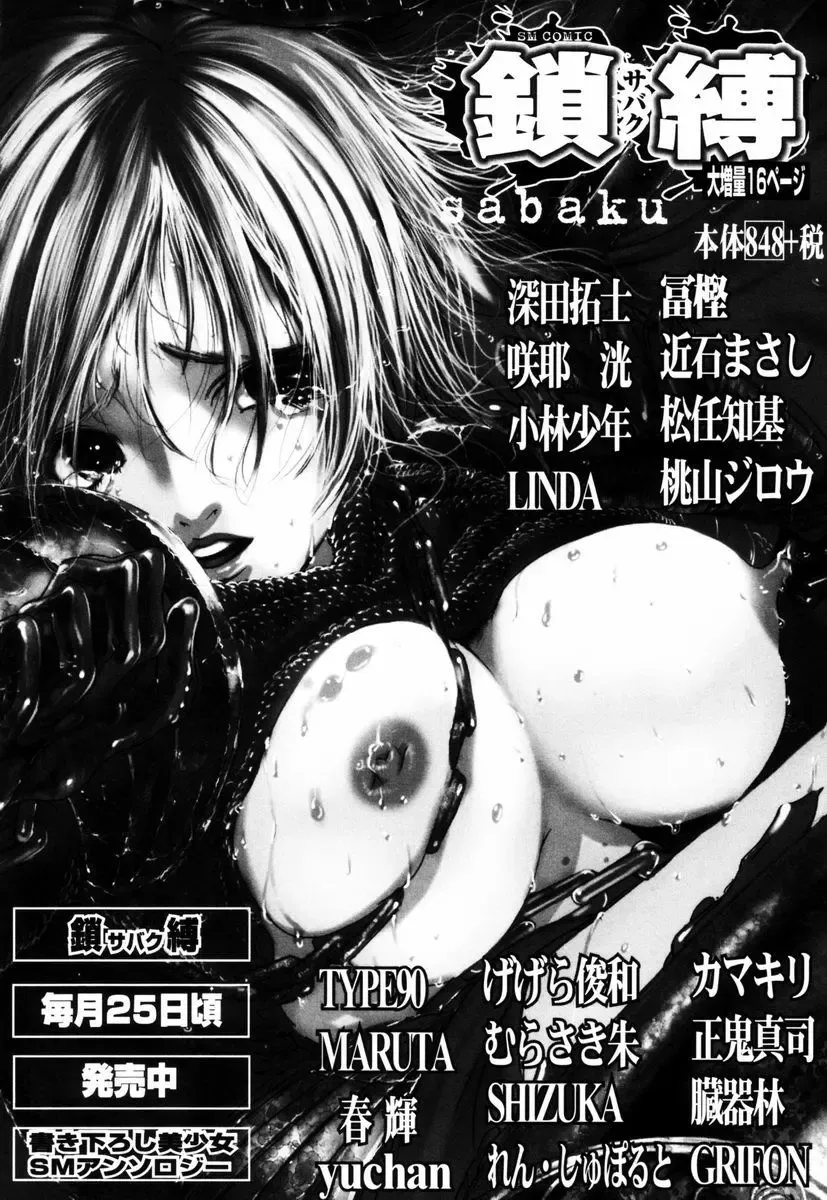 [Mihoshi Kurage] Goukan ~The Rape~ Fhentai - Page 146