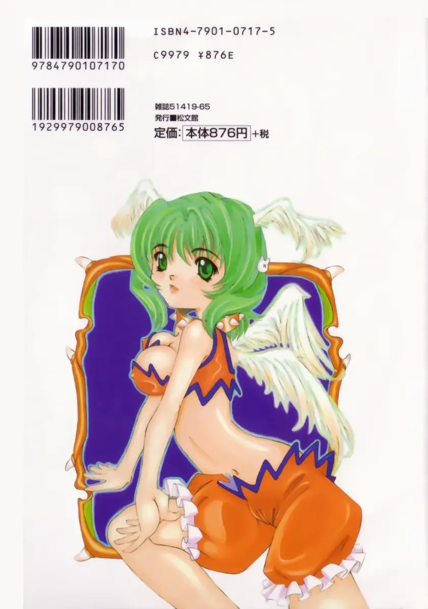 [Mihoshi Kurage] Goukan ~The Rape~ Fhentai - Page 153