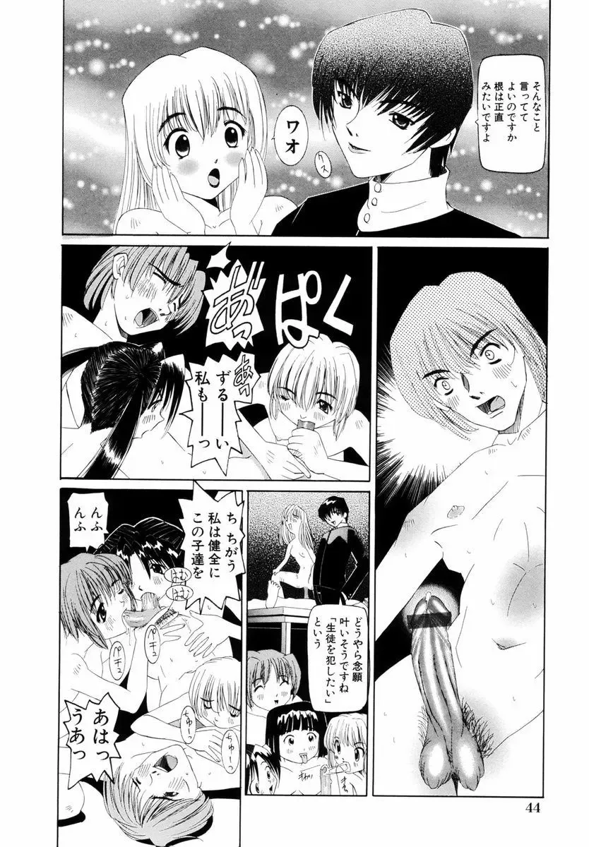 [Mihoshi Kurage] Goukan ~The Rape~ Fhentai - Page 47