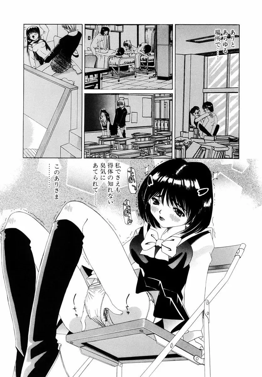 [Mihoshi Kurage] Goukan ~The Rape~ Fhentai - Page 58