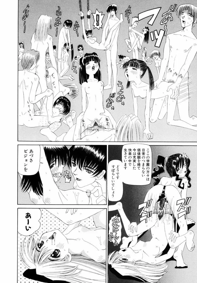 [Mihoshi Kurage] Goukan ~The Rape~ Fhentai - Page 65