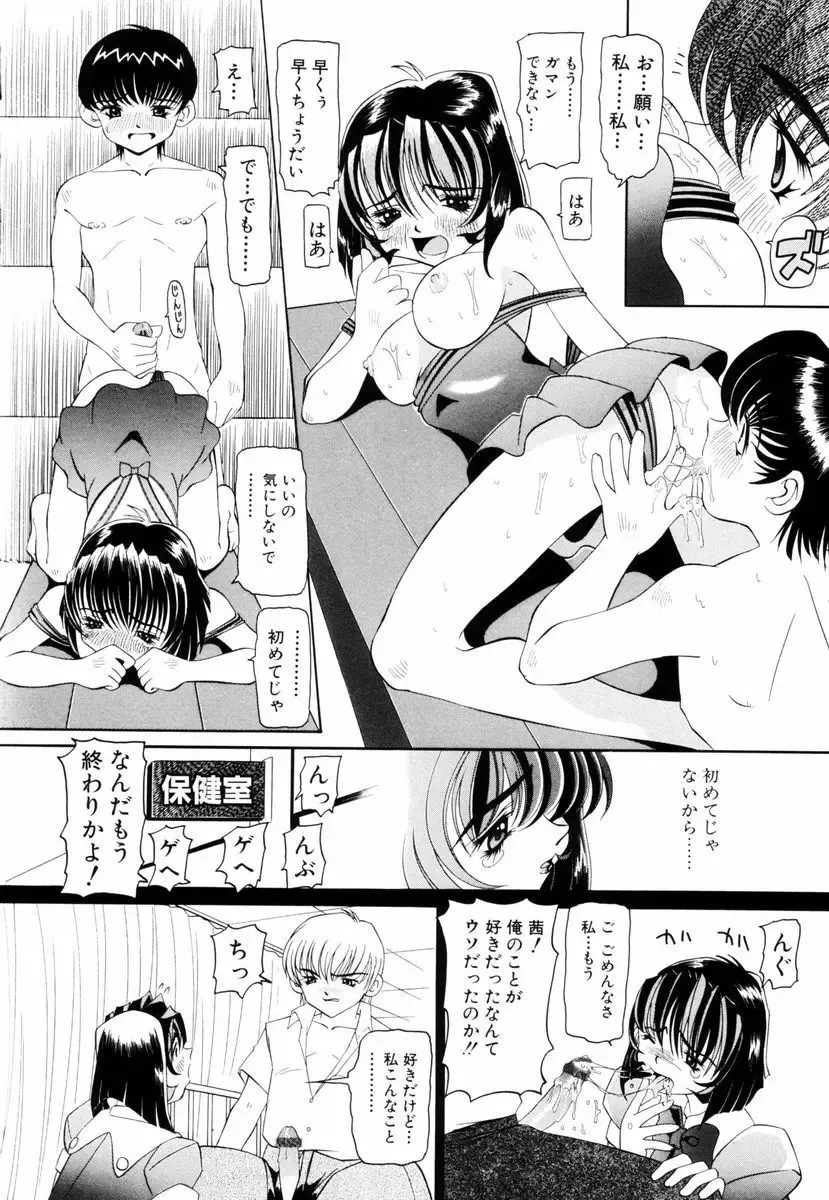 [Mihoshi Kurage] Goukan ~The Rape~ Fhentai - Page 99