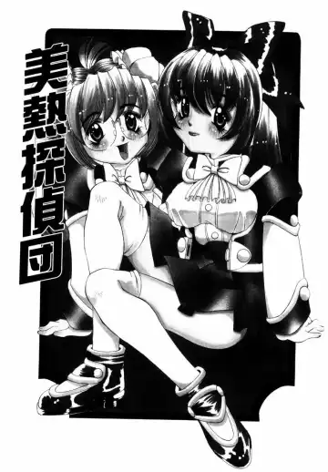 [Mihoshi Kurage] Goukan ~The Rape~ Fhentai - Page 104