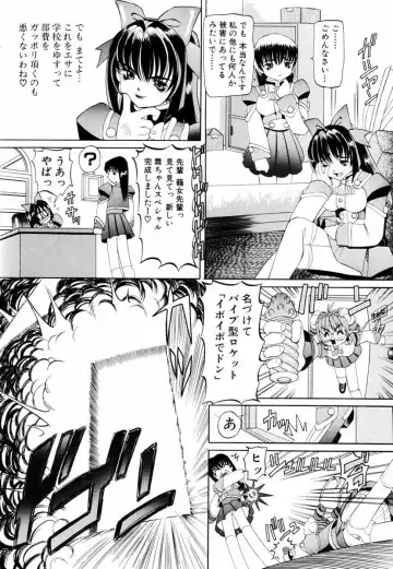 [Mihoshi Kurage] Goukan ~The Rape~ Fhentai - Page 109