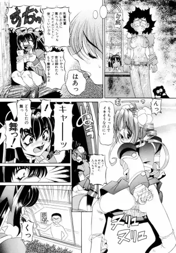 [Mihoshi Kurage] Goukan ~The Rape~ Fhentai - Page 110