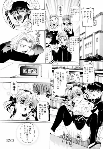 [Mihoshi Kurage] Goukan ~The Rape~ Fhentai - Page 143