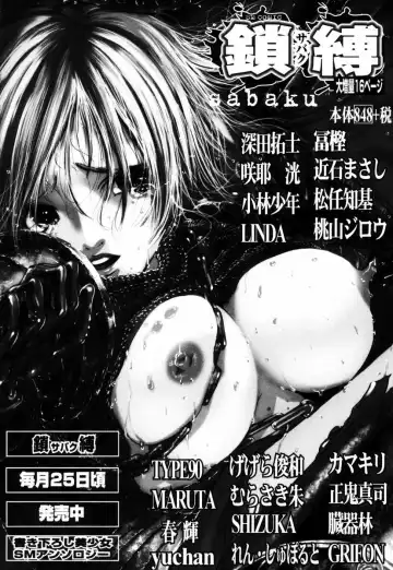 [Mihoshi Kurage] Goukan ~The Rape~ Fhentai - Page 146