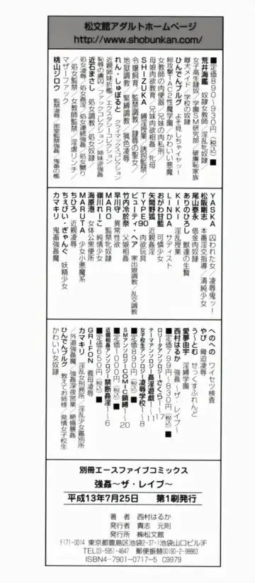 [Mihoshi Kurage] Goukan ~The Rape~ Fhentai - Page 152