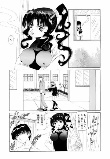 [Mihoshi Kurage] Goukan ~The Rape~ Fhentai - Page 26