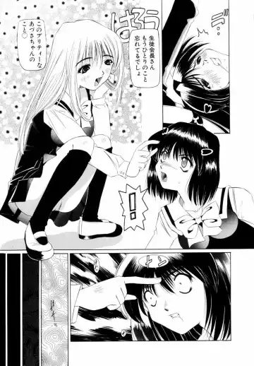 [Mihoshi Kurage] Goukan ~The Rape~ Fhentai - Page 62