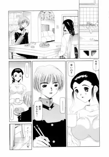 [Mihoshi Kurage] Goukan ~The Rape~ Fhentai - Page 76